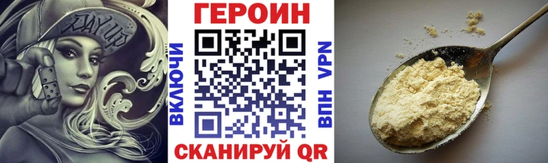 ГЕРОИН хмурый сколько стоит Володарск