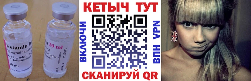 Кетамин VHQ  Володарск 