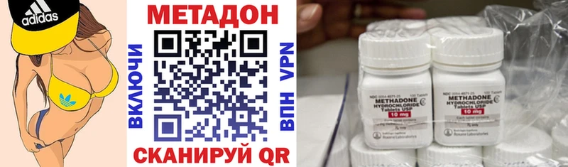 МЕТАДОН VHQ  Володарск 