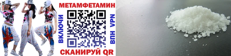 Метамфетамин Methamphetamine Володарск